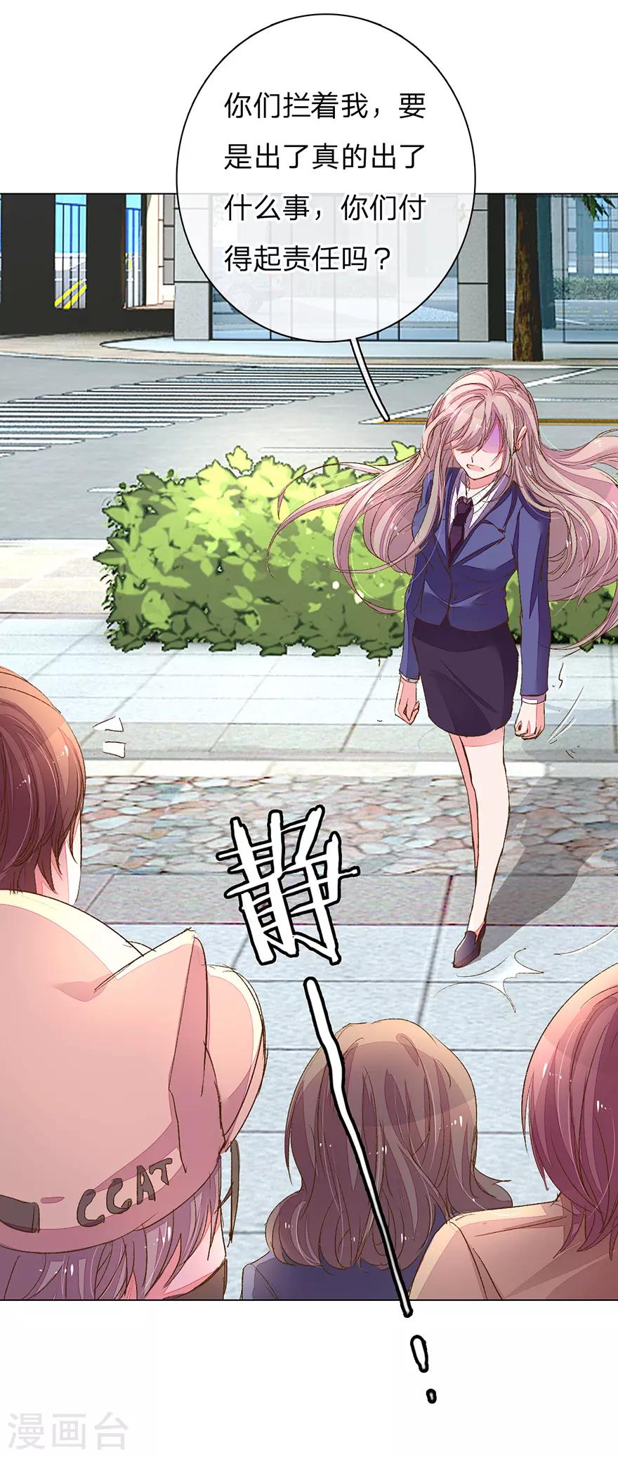 第116话 员工被逼跳楼-第84话