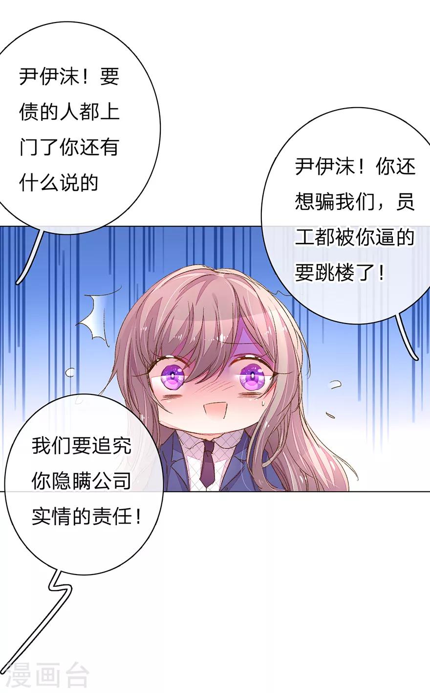 第116话 员工被逼跳楼-第84话