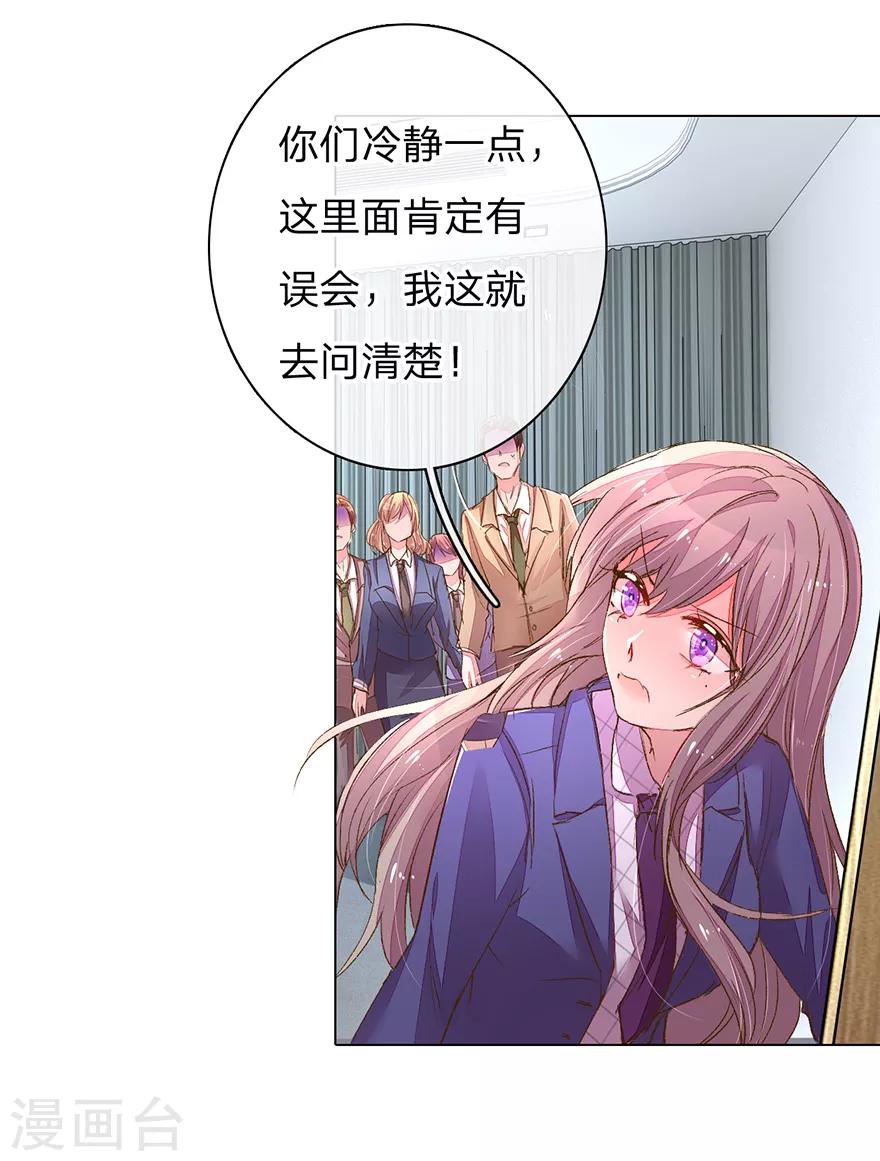 第116话 员工被逼跳楼-第84话