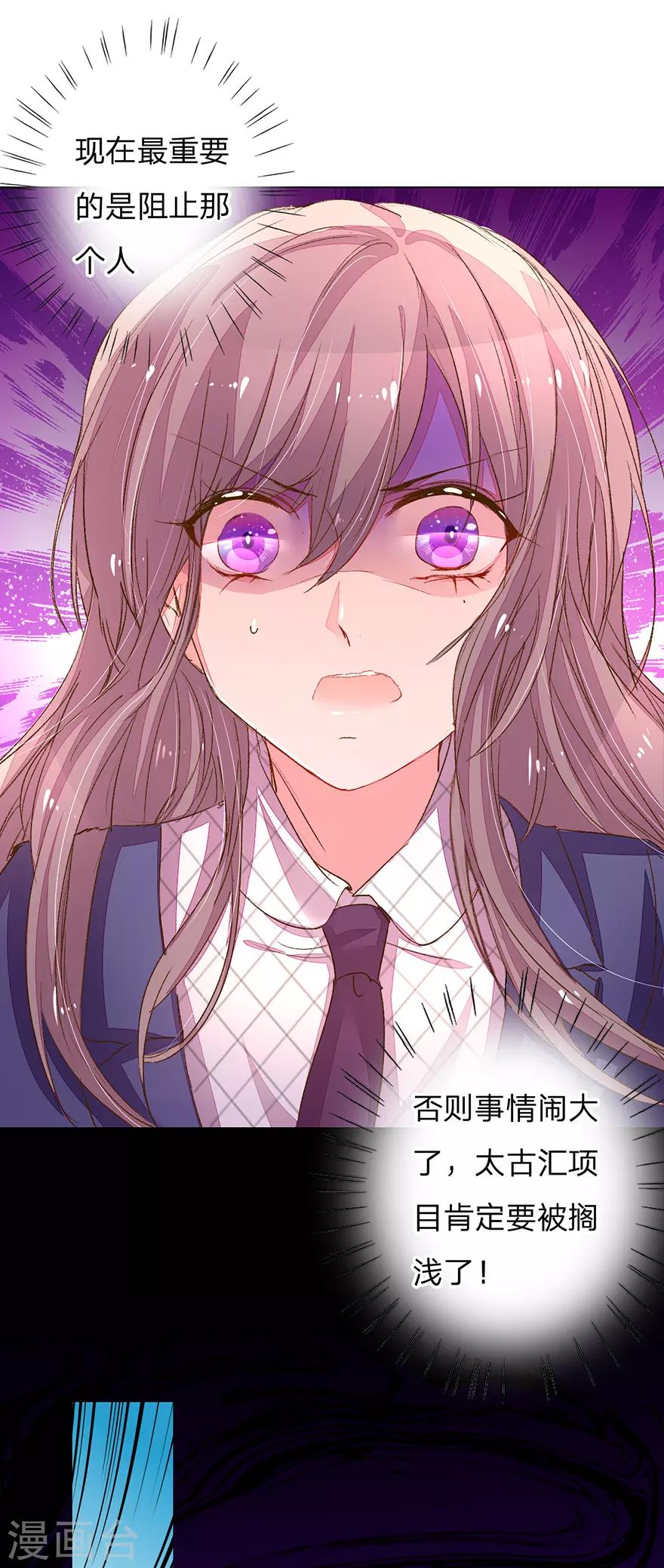 第116话 员工被逼跳楼-第84话