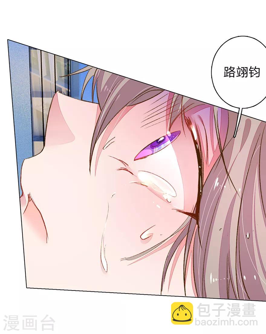 第118话 伊沫坠楼！-第86话