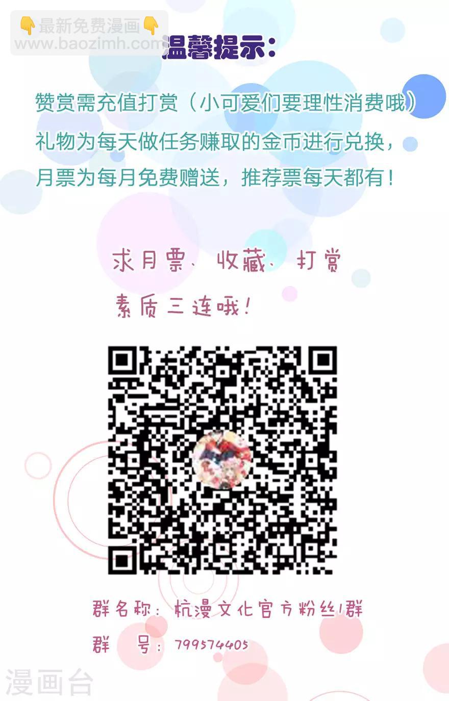 第118话 伊沫坠楼！-第86话