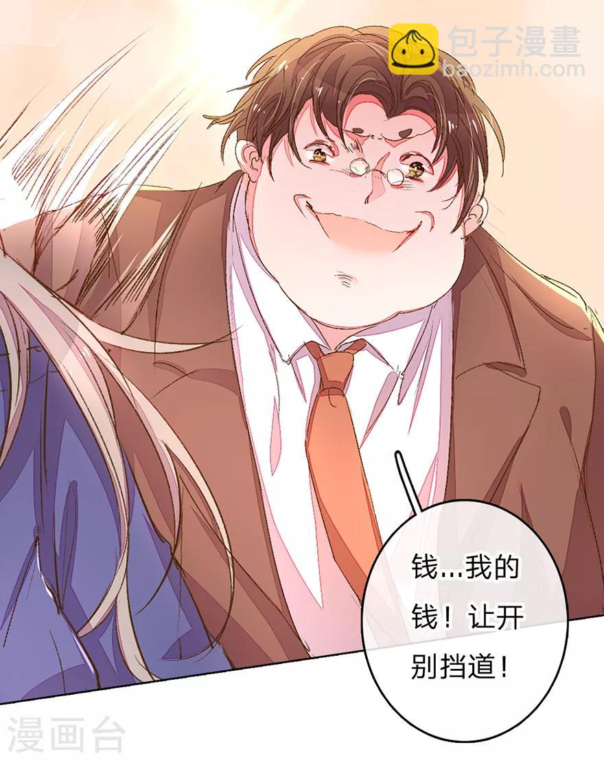第118话 伊沫坠楼！-第86话