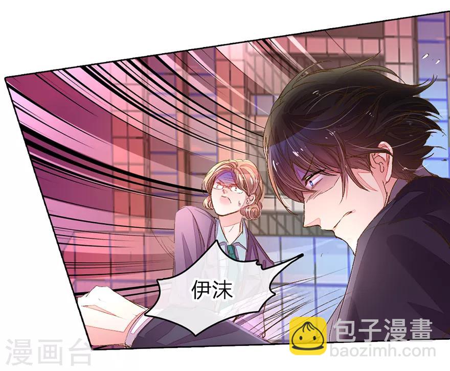 第118话 伊沫坠楼！-第86话