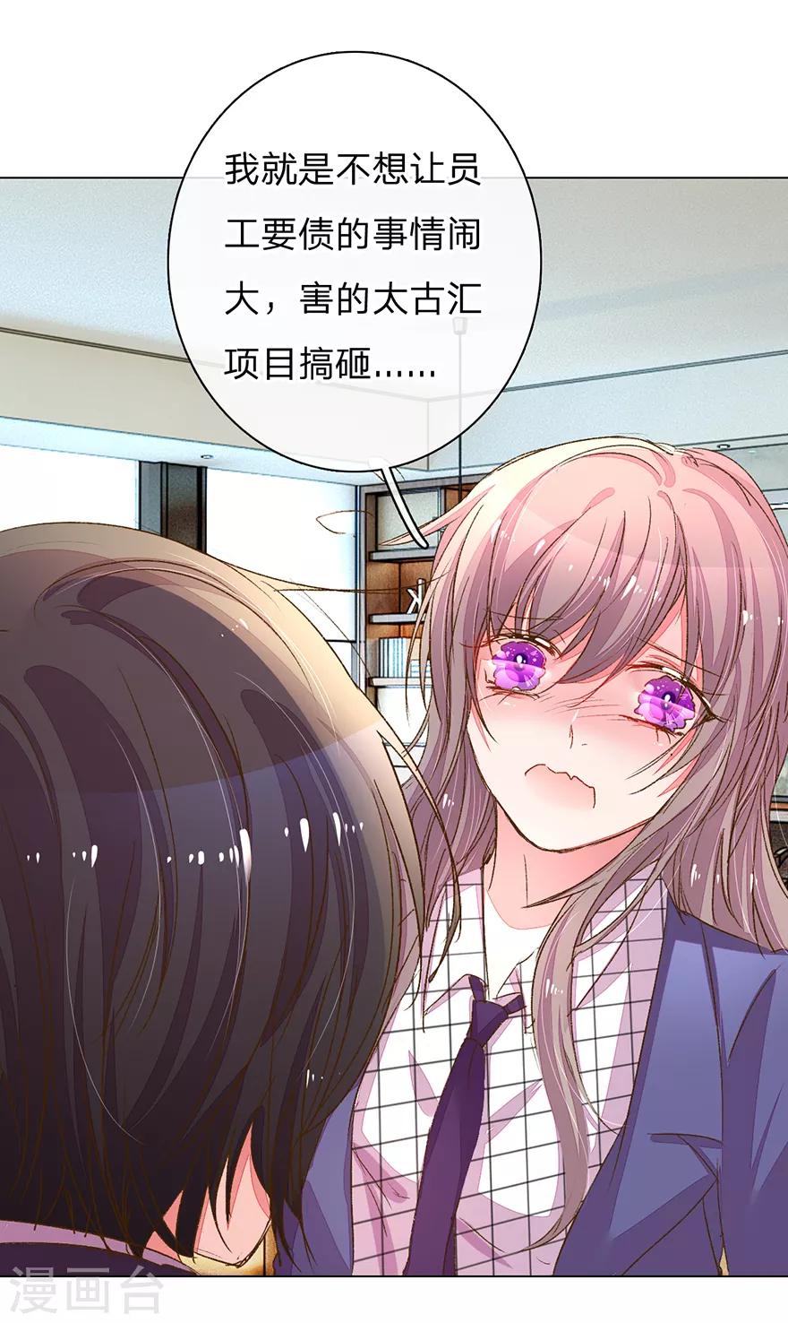 第120话 给路总上药-第88话