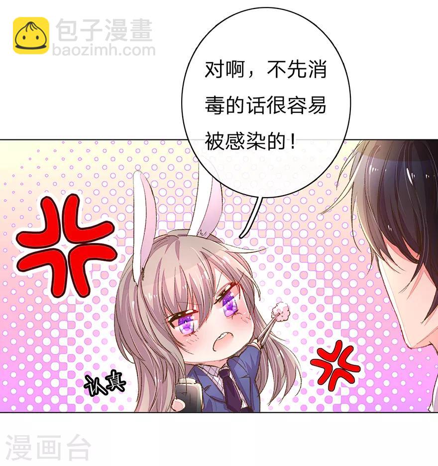 第120话 给路总上药-第88话