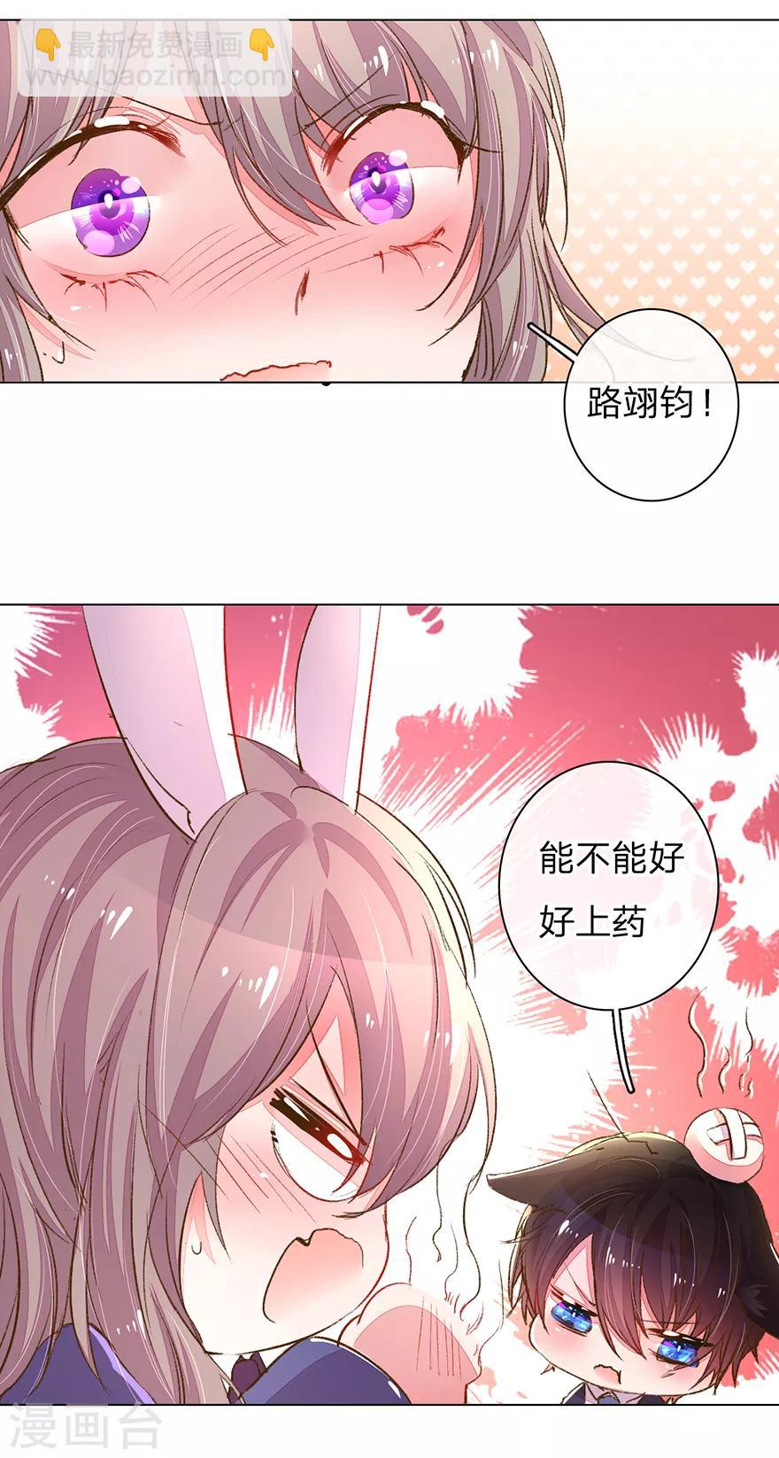 第120话 给路总上药-第88话
