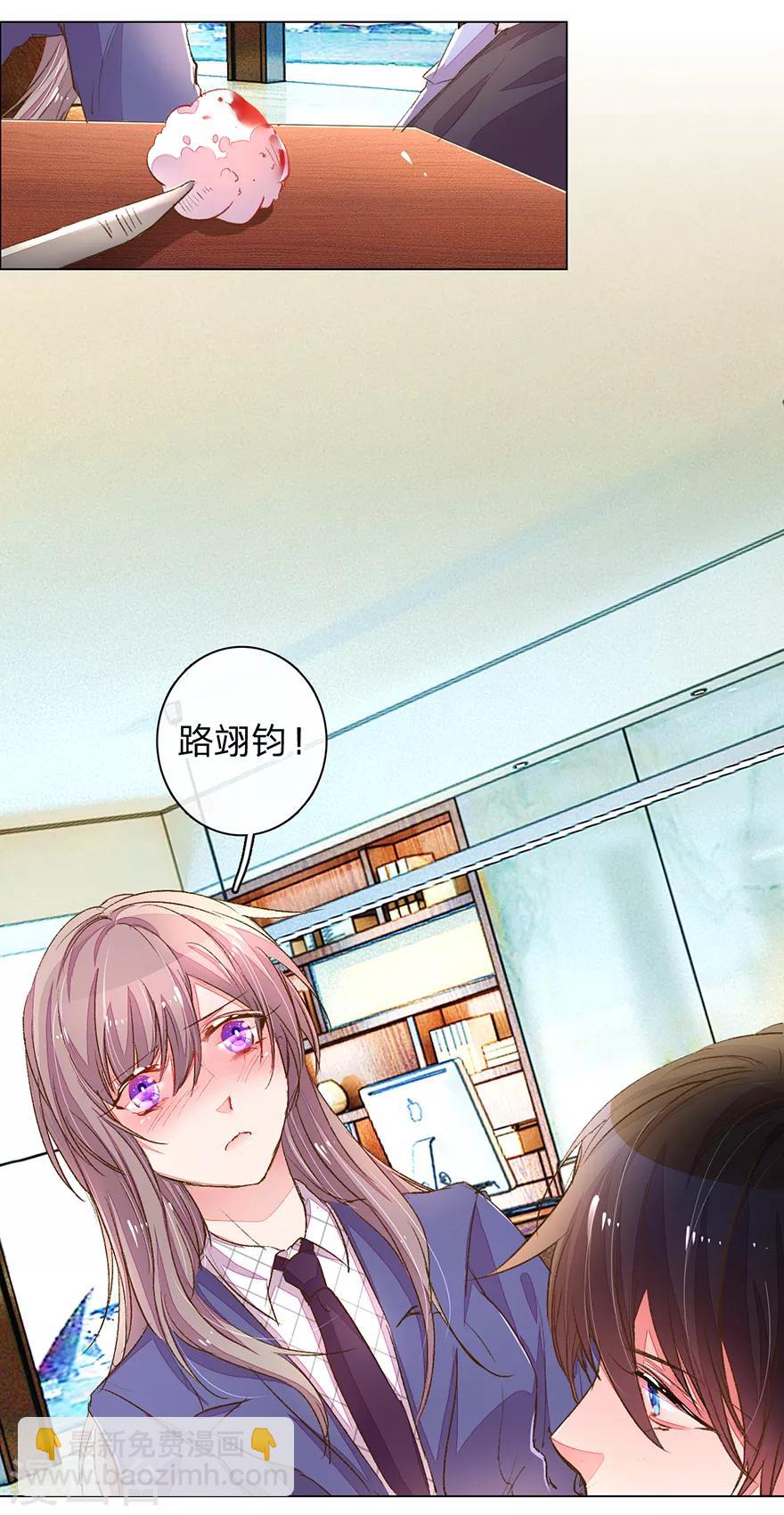 第120话 给路总上药-第88话