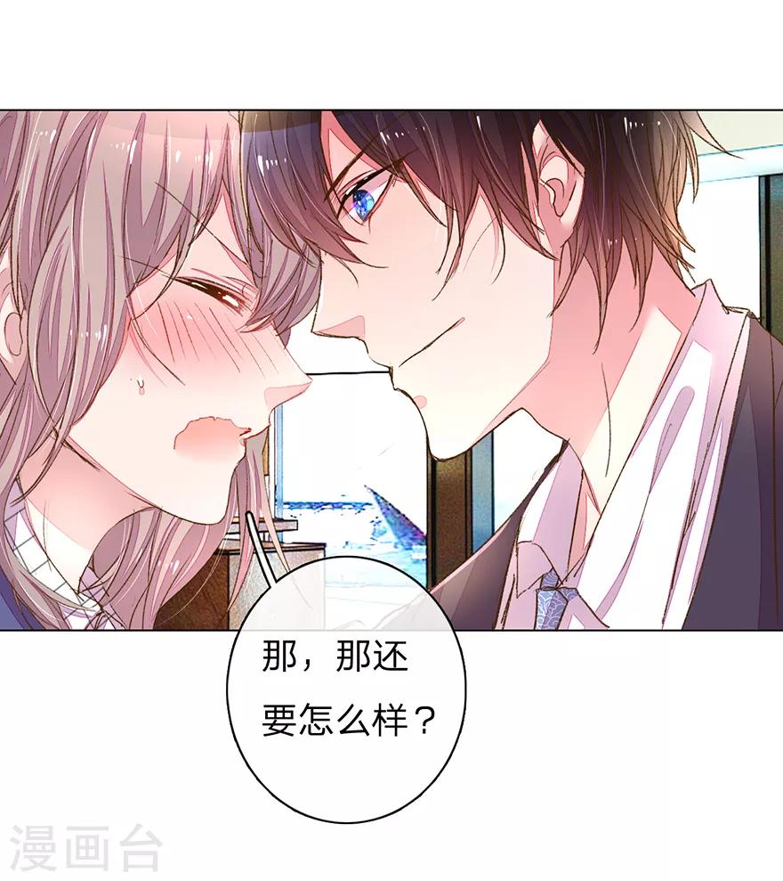 第120话 给路总上药-第88话