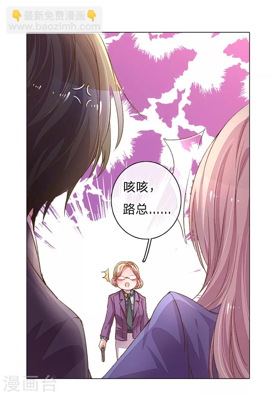 第120话 给路总上药-第88话