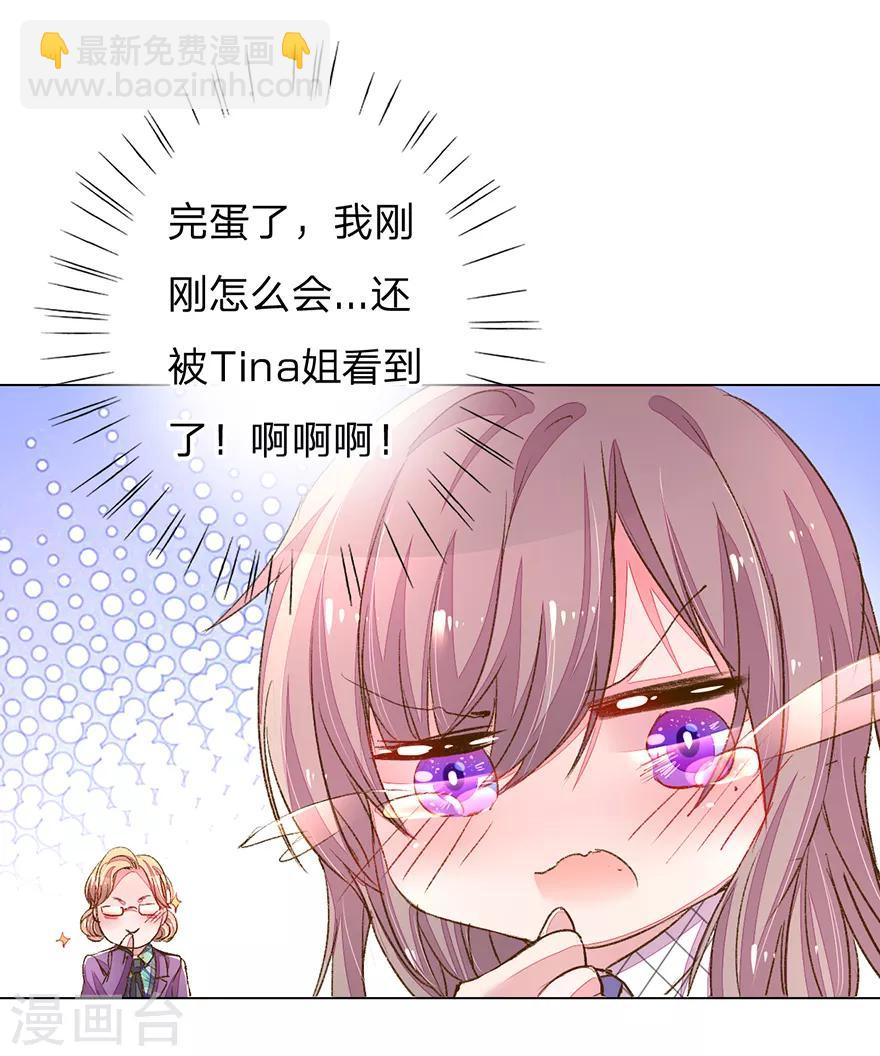第120话 给路总上药-第88话