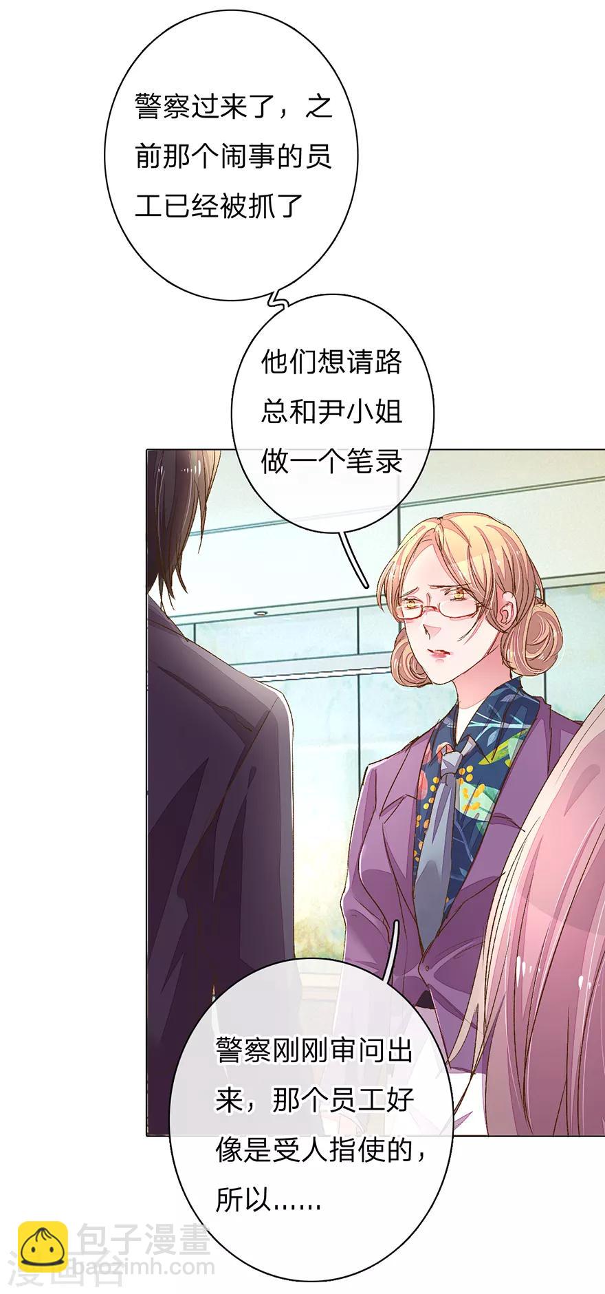 第120话 给路总上药-第88话