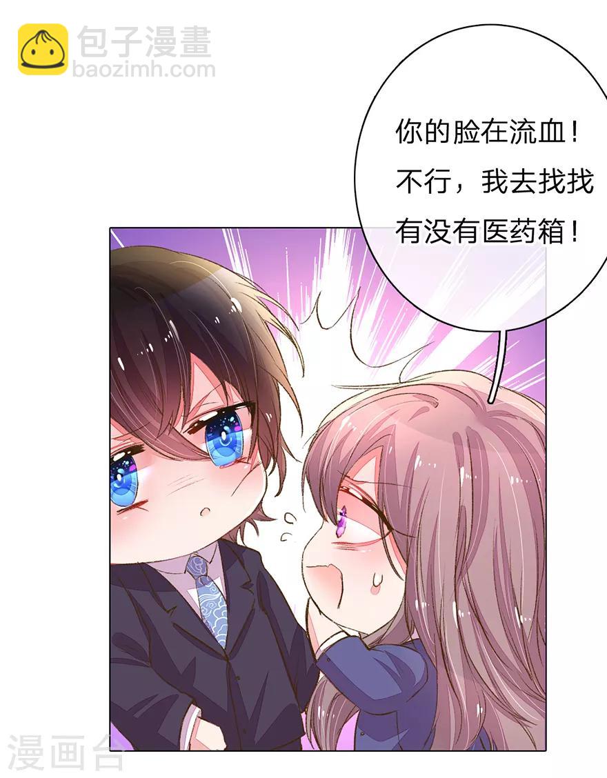 第120话 给路总上药-第88话