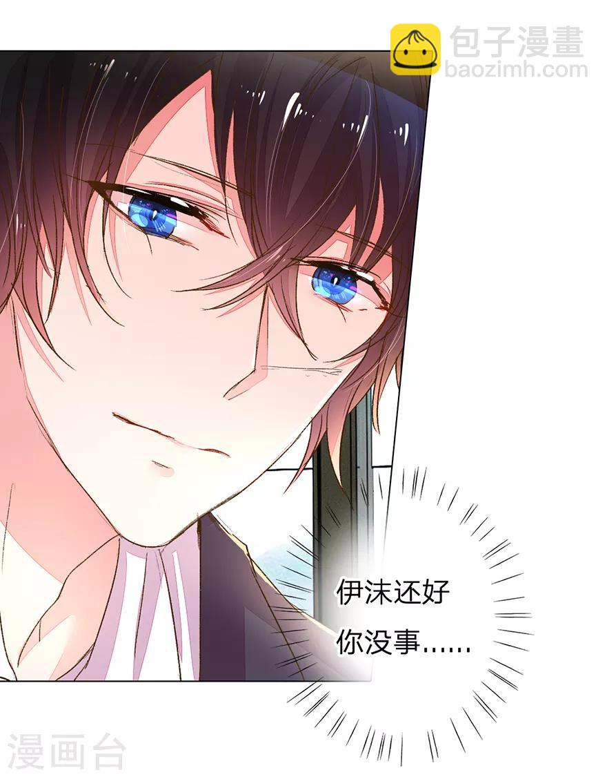 第120话 给路总上药-第88话