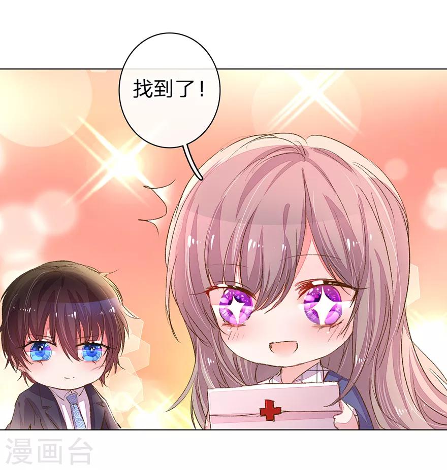 第120话 给路总上药-第88话