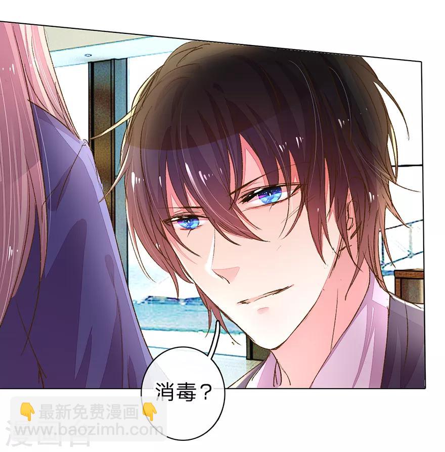 第120话 给路总上药-第88话