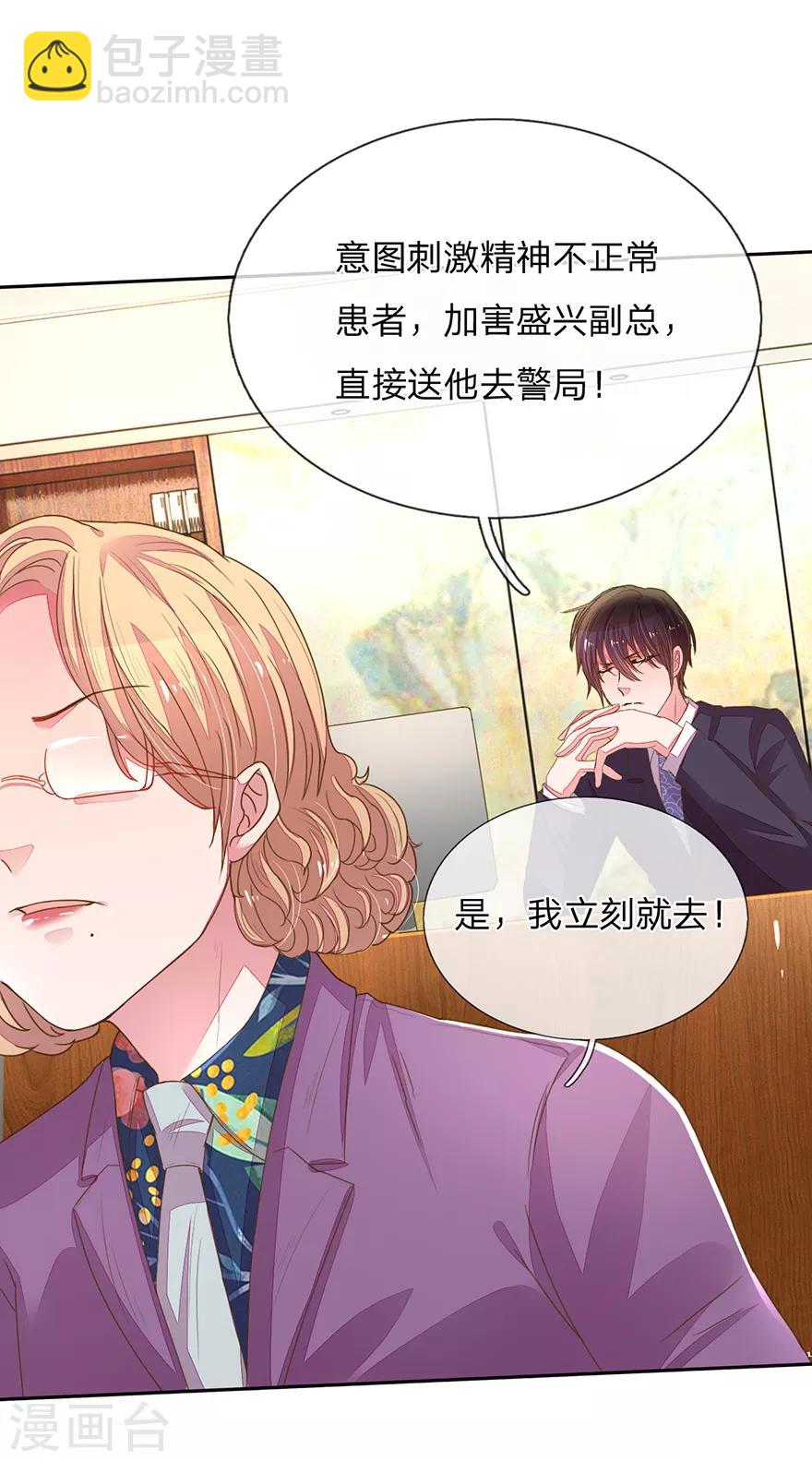 第122话 盛兴负债的新闻！-第90话