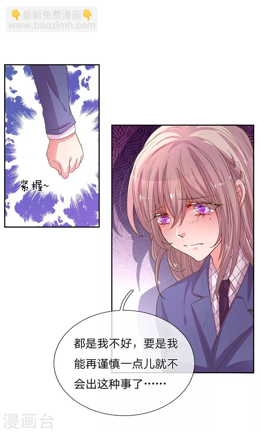 第122话 盛兴负债的新闻！-第90话