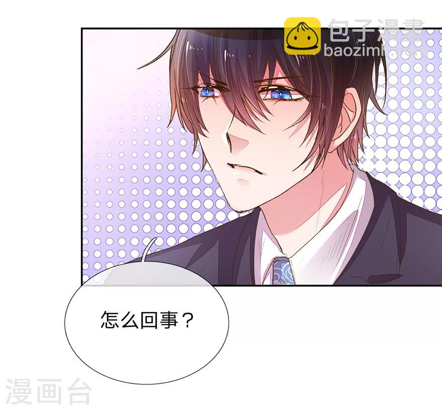 第122话 盛兴负债的新闻！-第90话