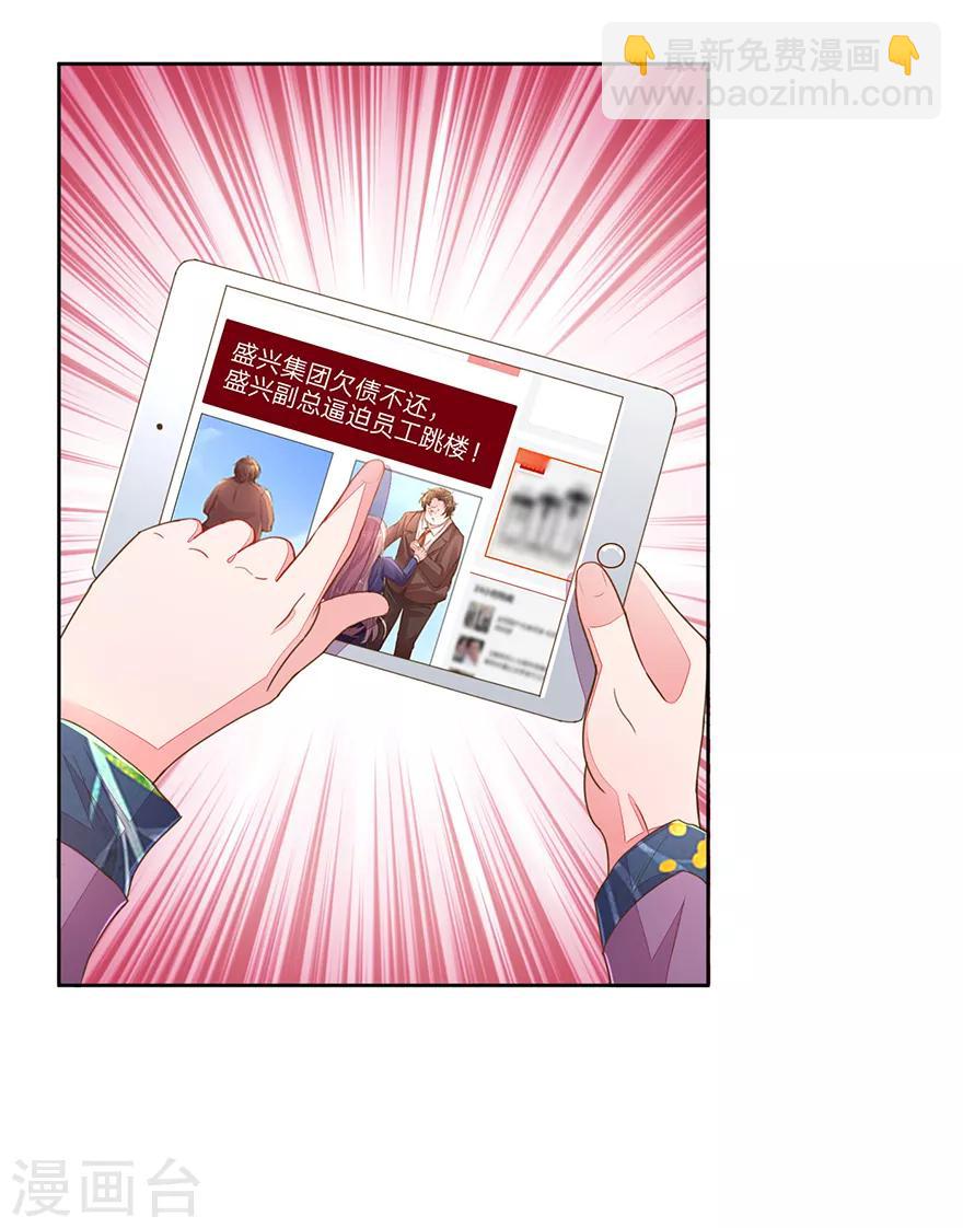 第122话 盛兴负债的新闻！-第90话