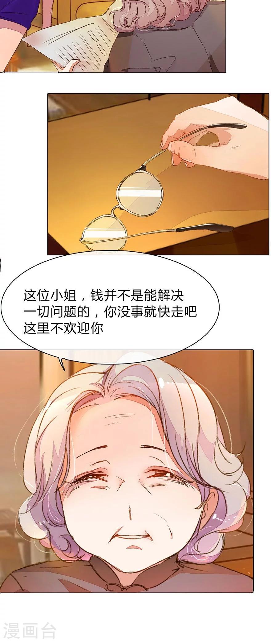 第9话 靠颜值就可以活的很好-第10话