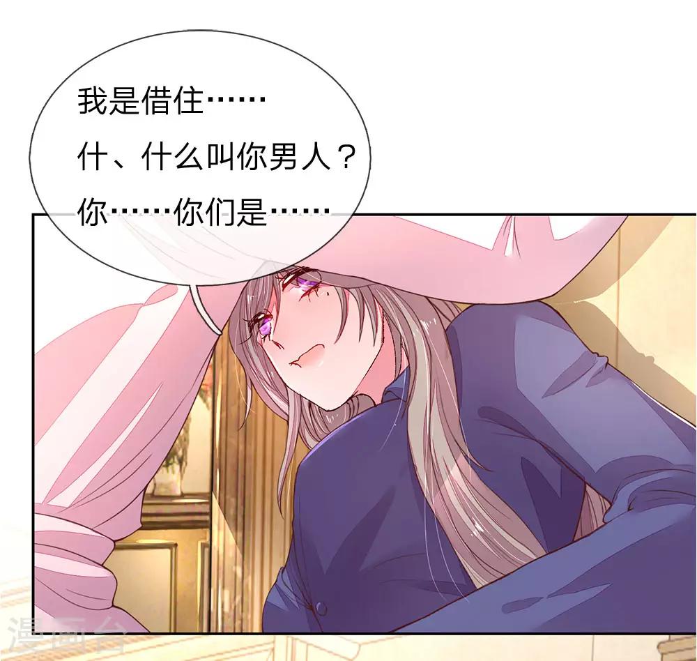 第126话 红领巾的玩笑-第94话