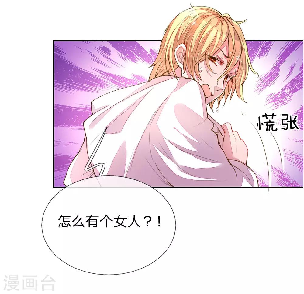 第126话 红领巾的玩笑-第94话