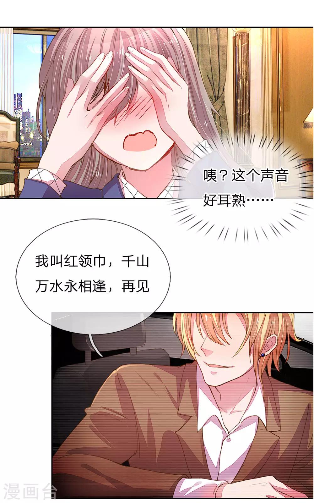 第126话 红领巾的玩笑-第94话