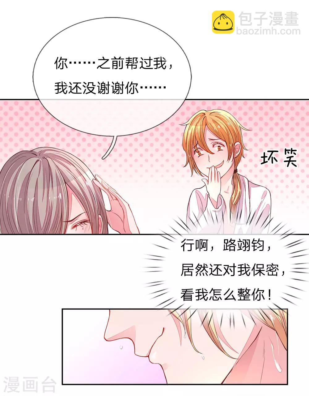 第126话 红领巾的玩笑-第94话