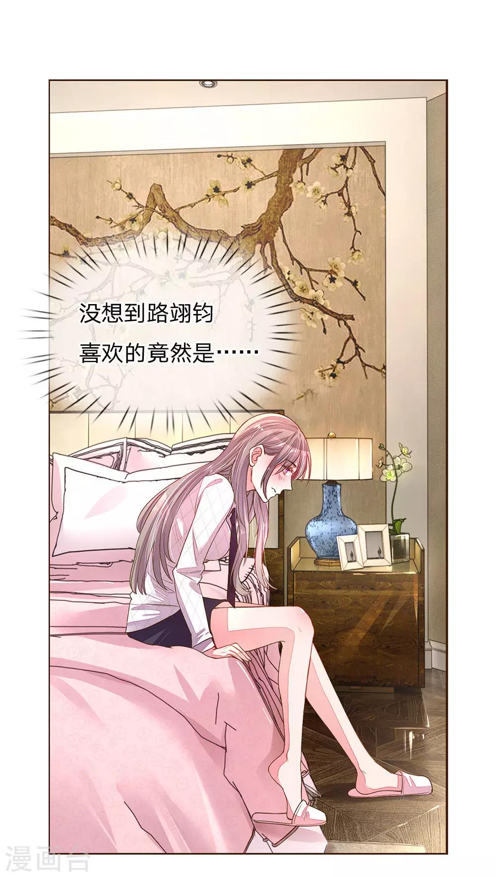 第128话 我们的关系-第96话