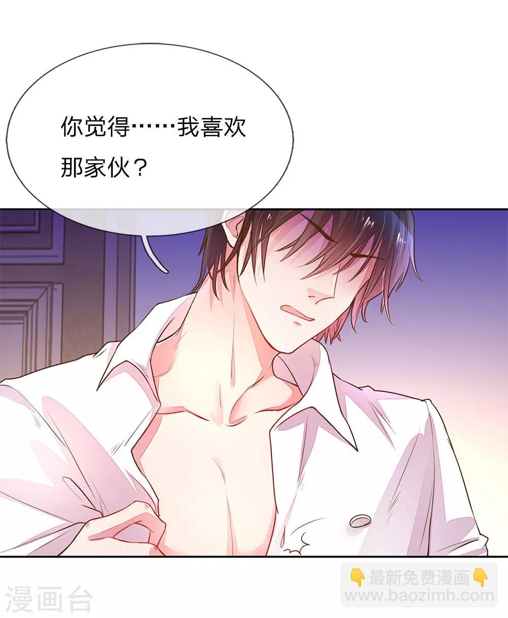 第128话 我们的关系-第96话