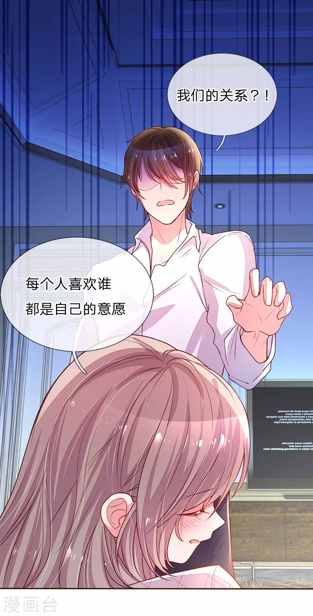 第128话 我们的关系-第96话