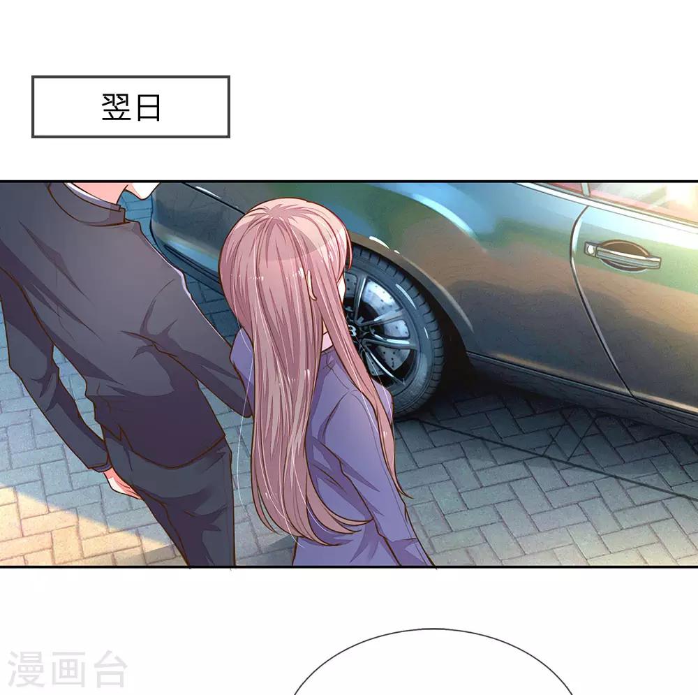 第130话 秘书的职责-第98话
