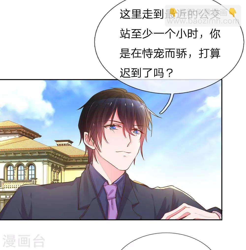 第130话 秘书的职责-第98话