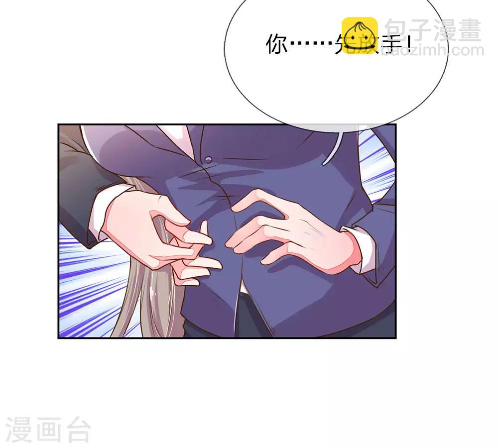 第130话 秘书的职责-第98话