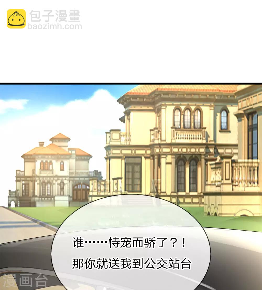 第130话 秘书的职责-第98话