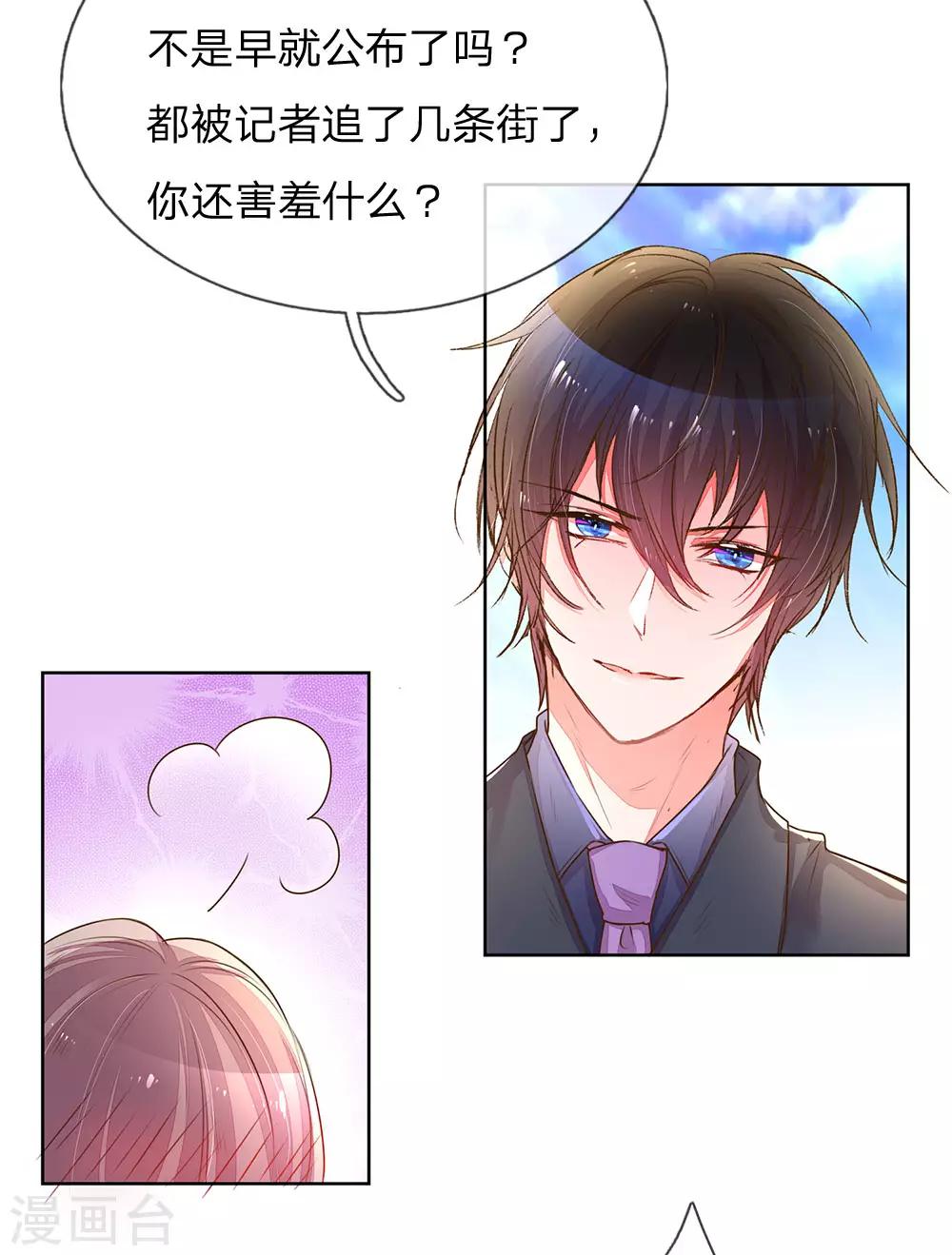 第130话 秘书的职责-第98话