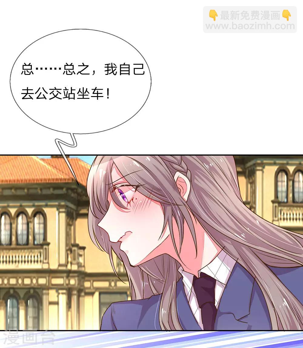 第130话 秘书的职责-第98话