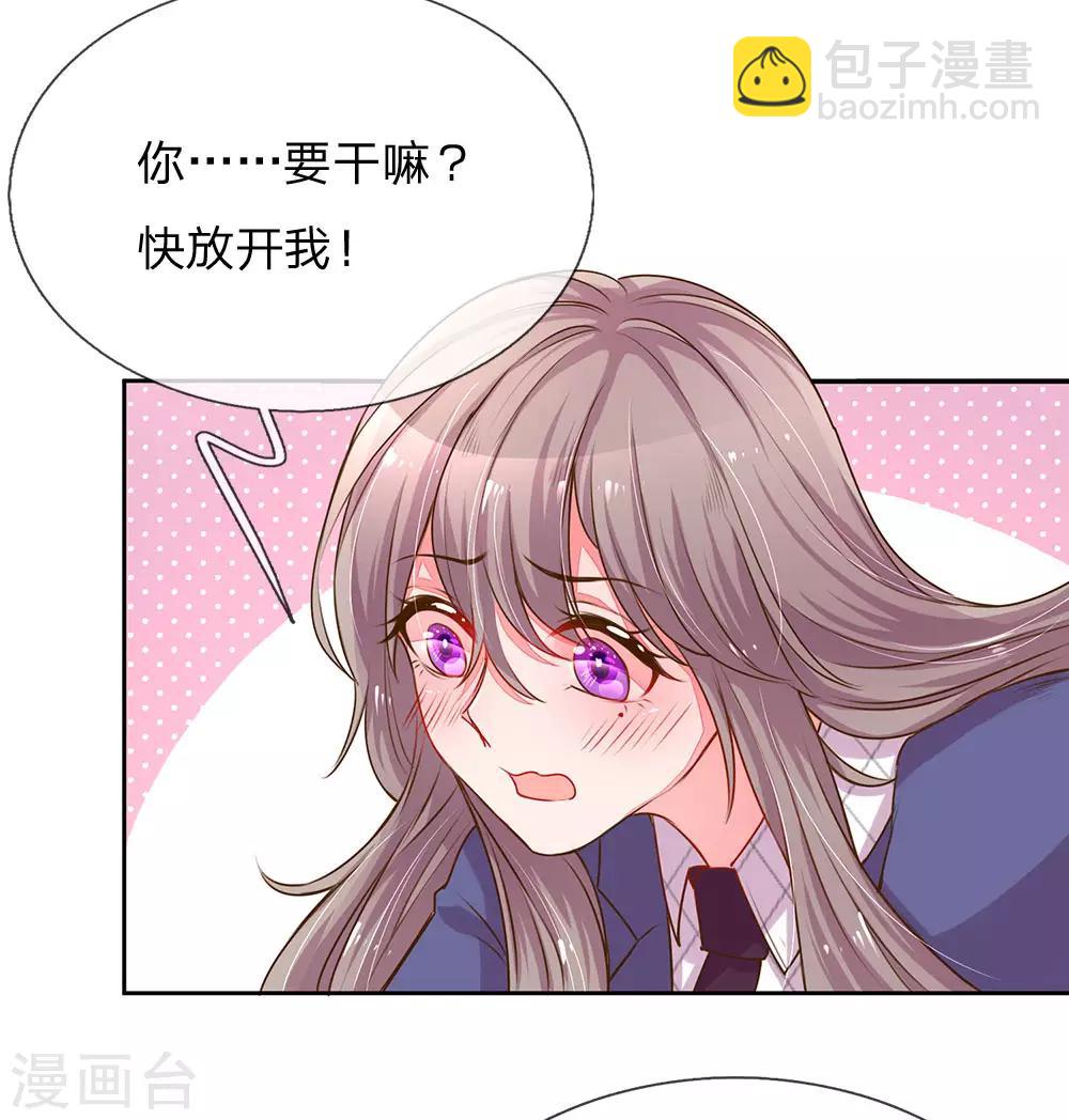 第130话 秘书的职责-第98话
