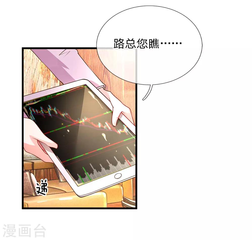 第132话 谣言四起-第100话