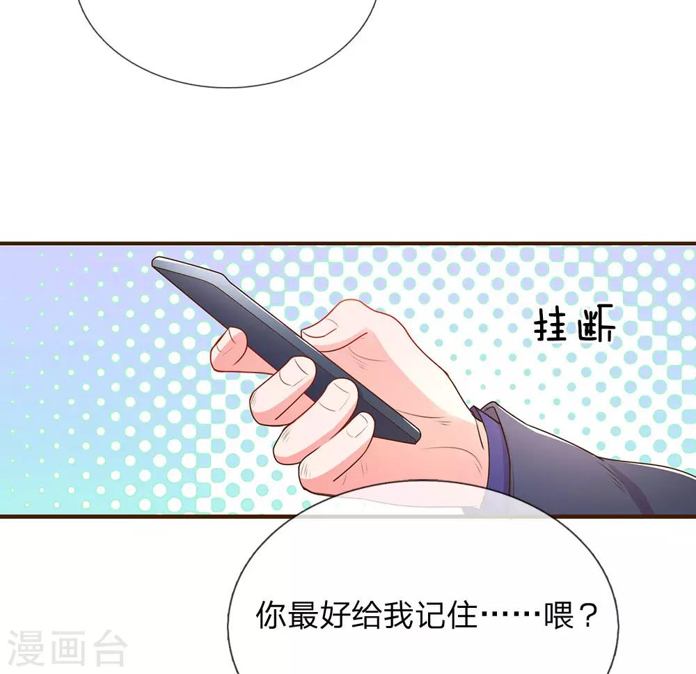 第132话 谣言四起-第100话