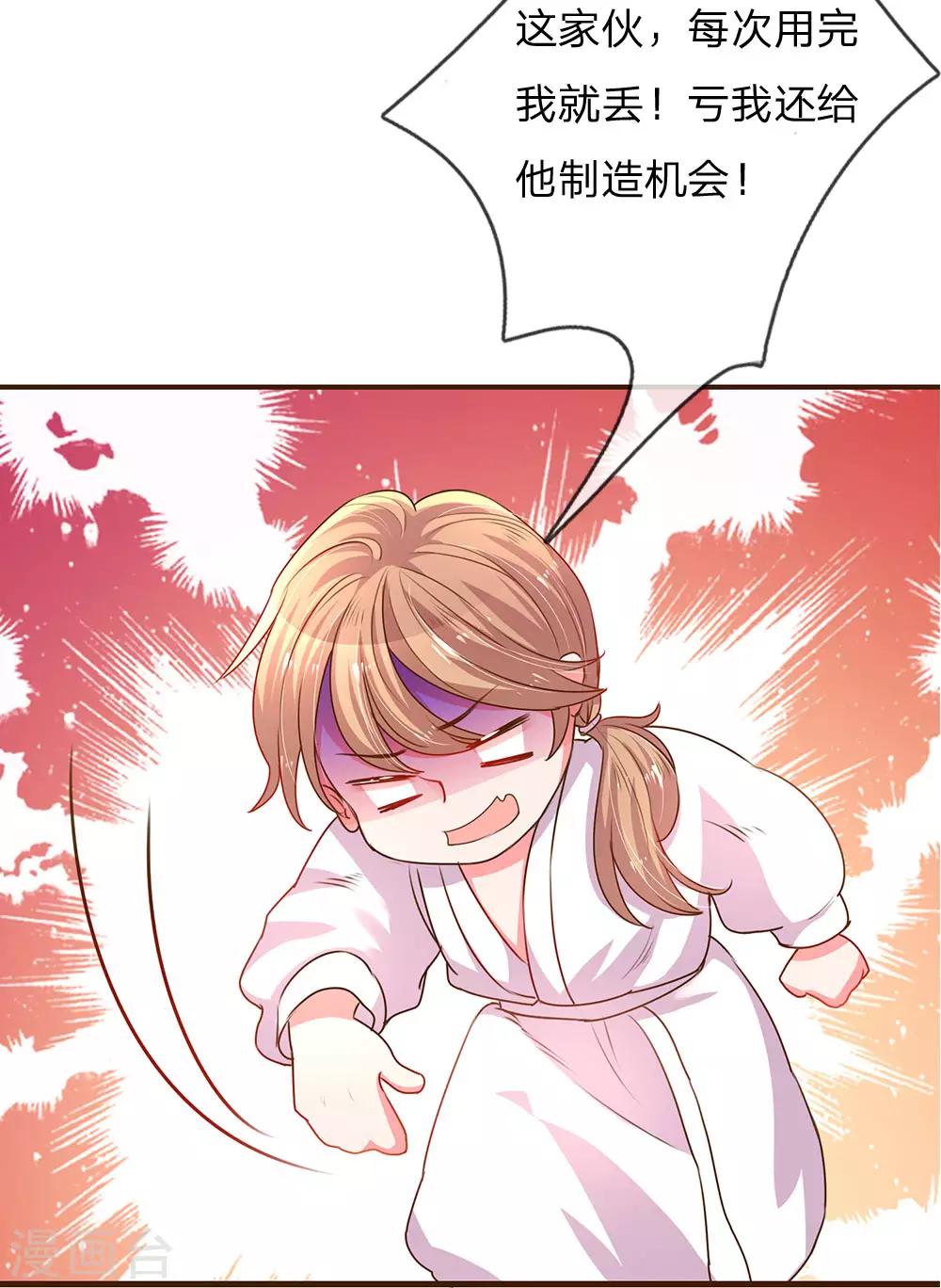 第132话 谣言四起-第100话