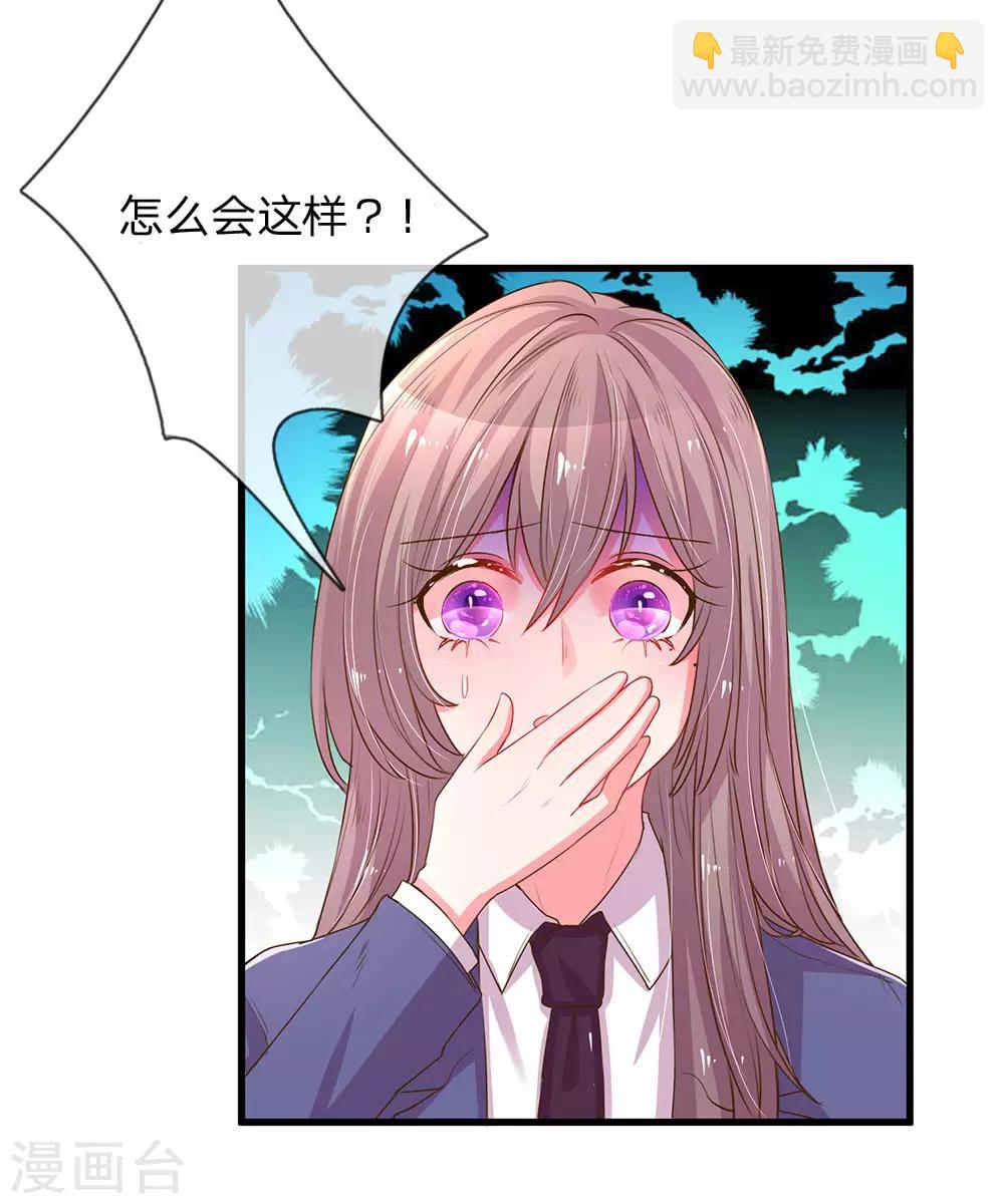 第132话 谣言四起-第100话