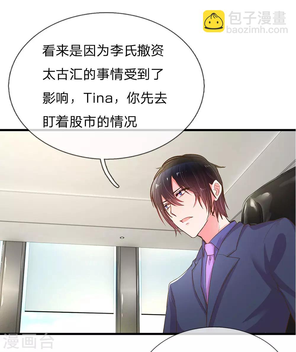 第132话 谣言四起-第100话