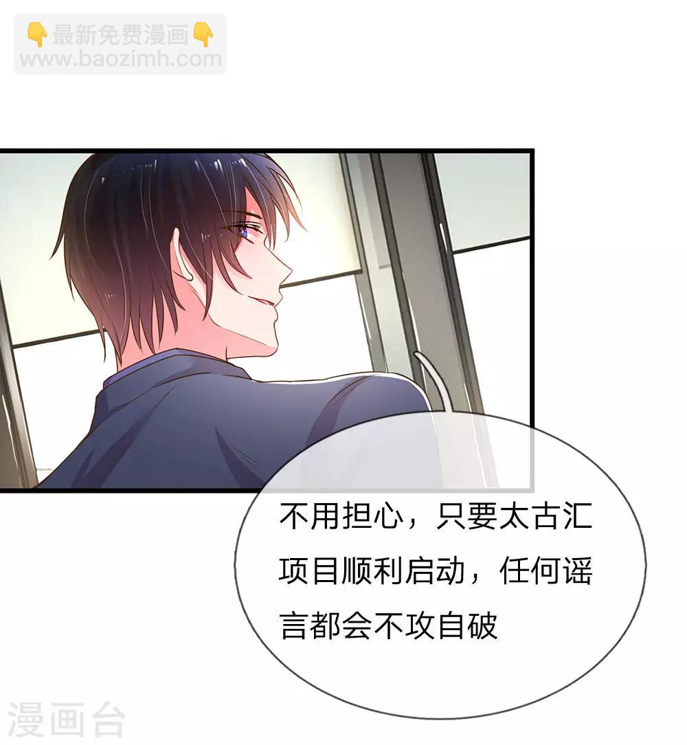 第132话 谣言四起-第100话