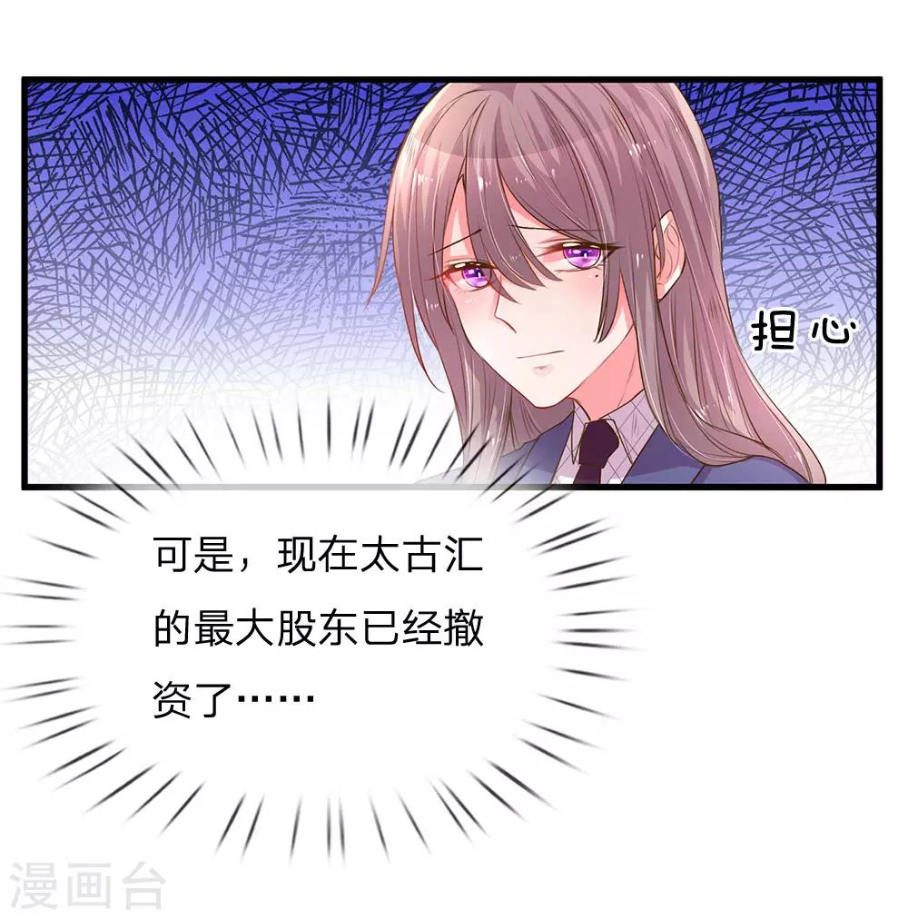 第132话 谣言四起-第100话