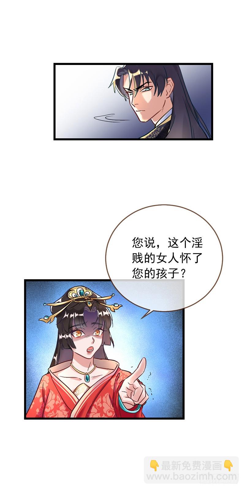 🍟万渣朝凰 枉死的贵妃 第10页