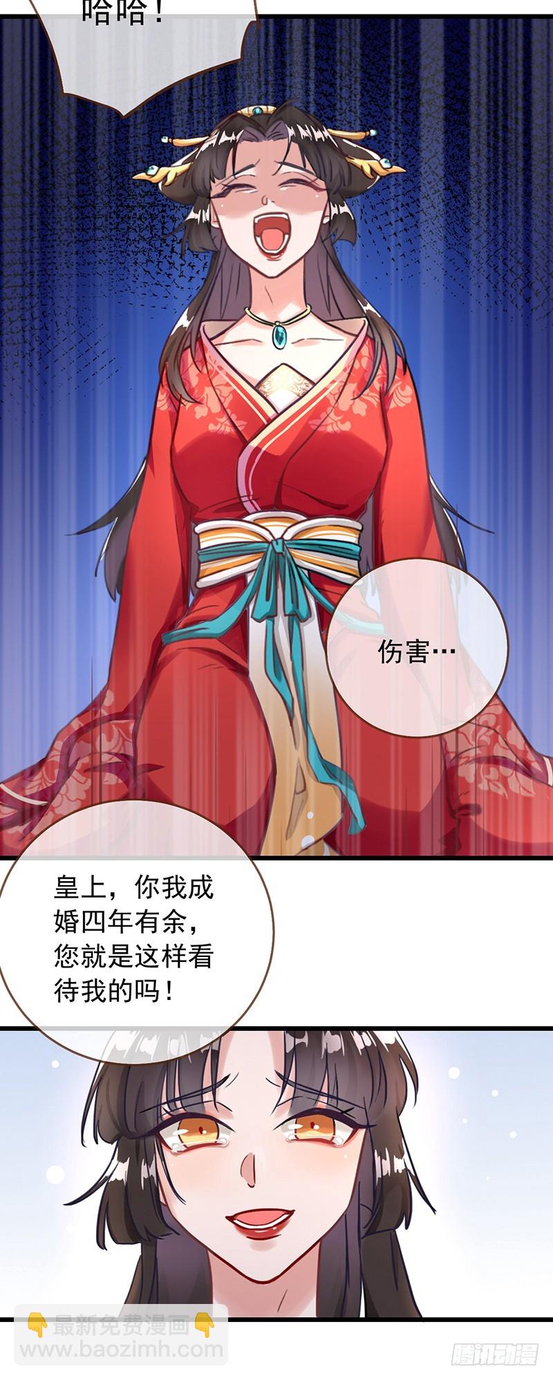 🍟万渣朝凰 枉死的贵妃 第12页
