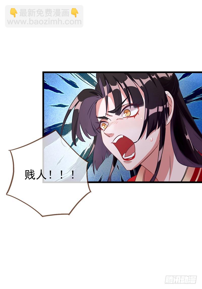 🍟万渣朝凰 枉死的贵妃 第21页