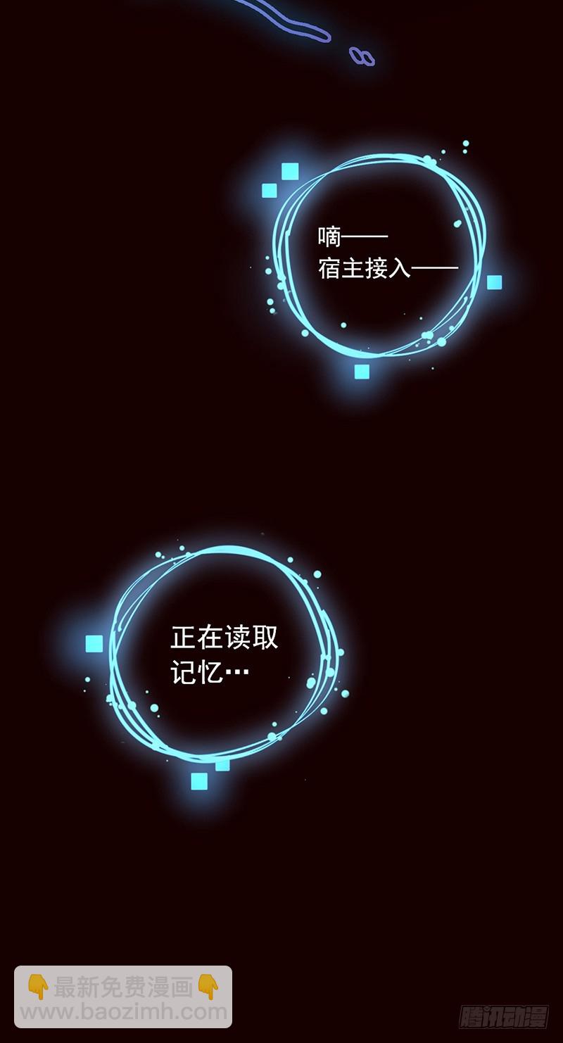 🍟万渣朝凰 枉死的贵妃 第30页